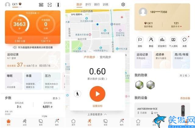 籃球手環應該怎么戴,精準監測籃球運動的華為手環