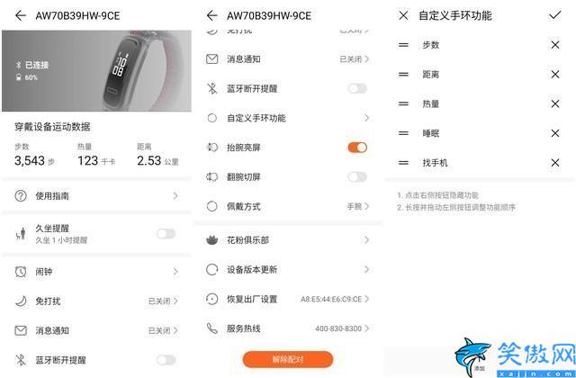 籃球手環應該怎么戴,精準監測籃球運動的華為手環