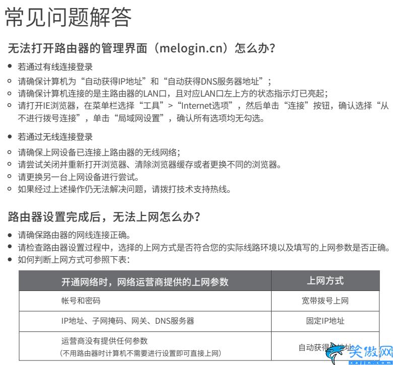 光影路由器d191g怎么設置,一分鐘學會路由器的配置和調(diào)試