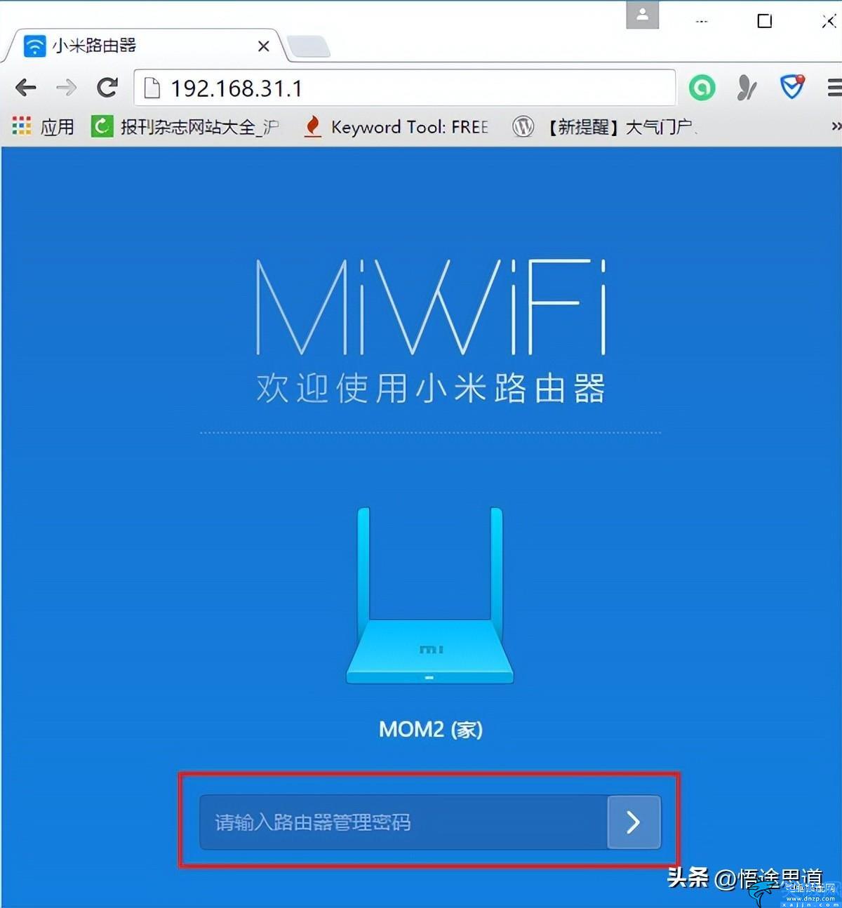 小米wifi設置路由器,小米路由器初使用的操作
