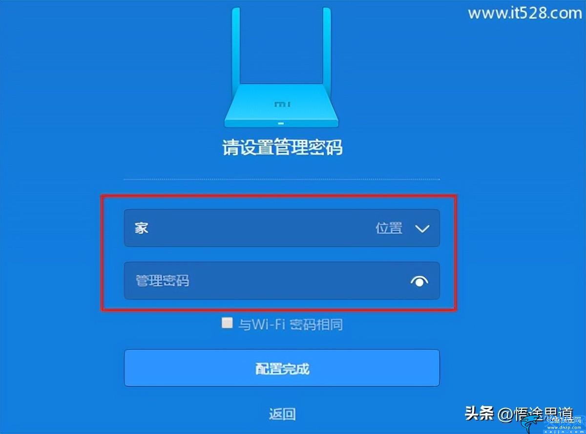 小米wifi設置路由器,小米路由器初使用的操作