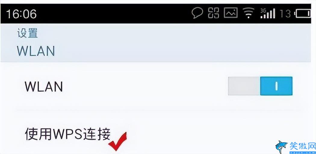 路由器wps是什么意思,路由器的保護功能的設置