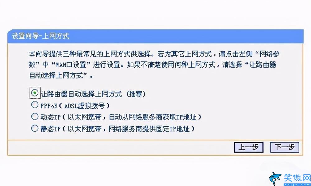 無線路由器怎么設置PPPOE撥號,新手設置路由器的簡明教程