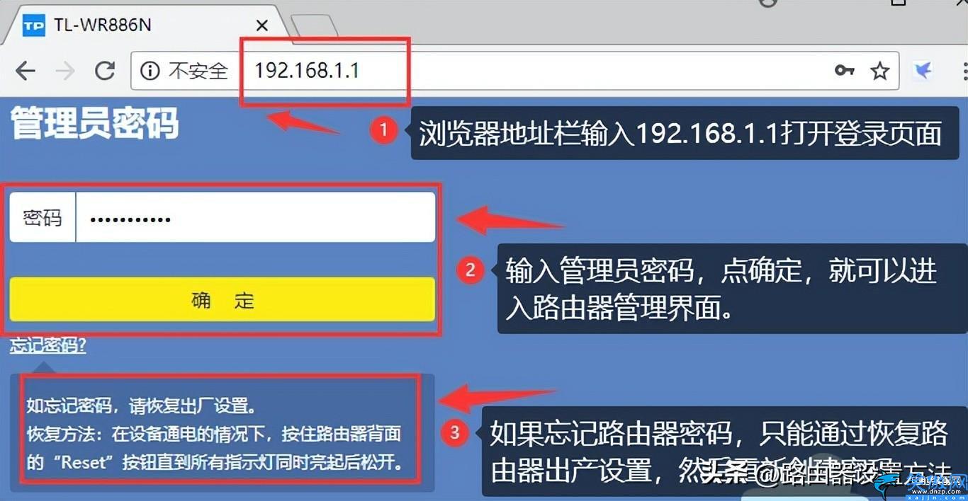 wr886n路由器管理員密碼是多少,無線路由器初始密碼的介紹