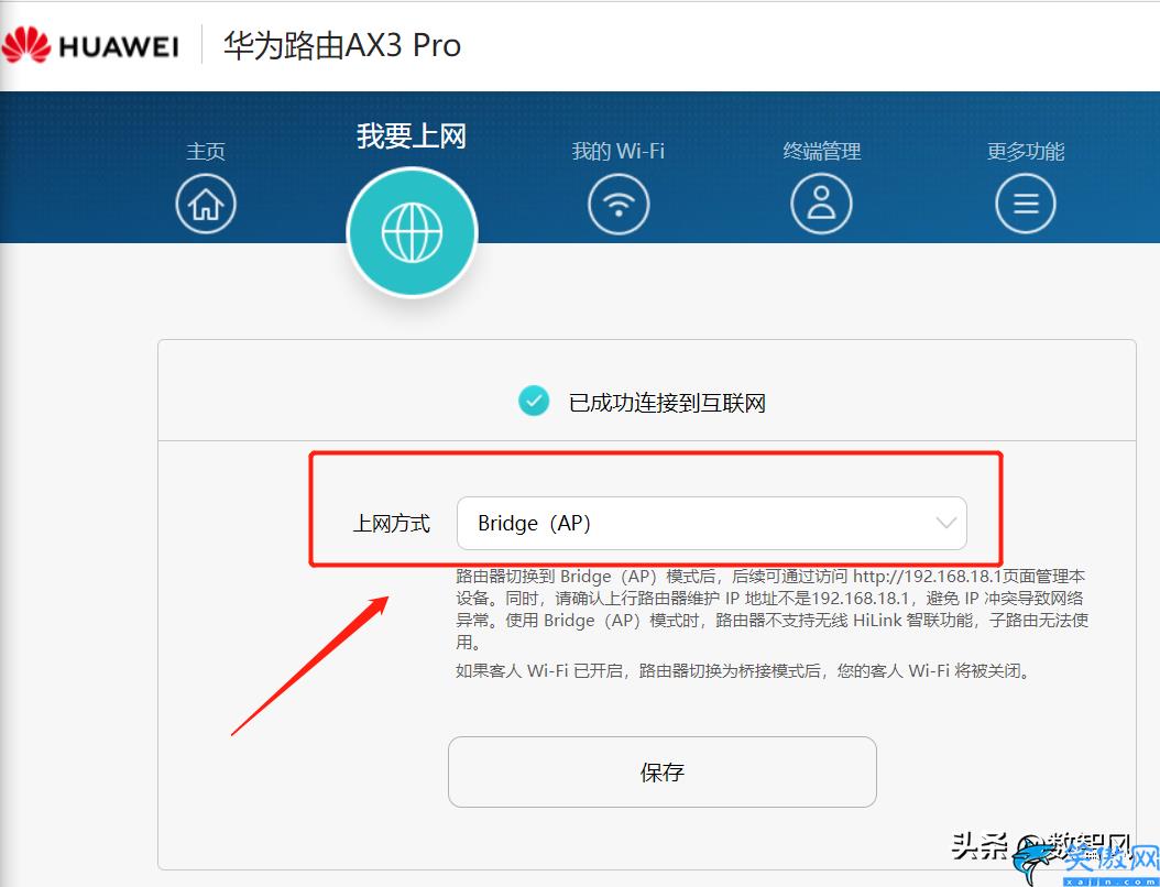 如何使用華為路由器進行無線橋接,掌握路由器的無線橋接方法