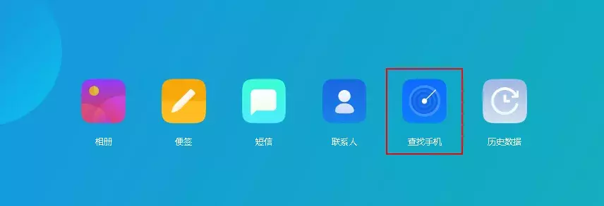自動(dòng)找回手機(jī)設(shè)置,教你找回丟失的手機(jī)小妙招