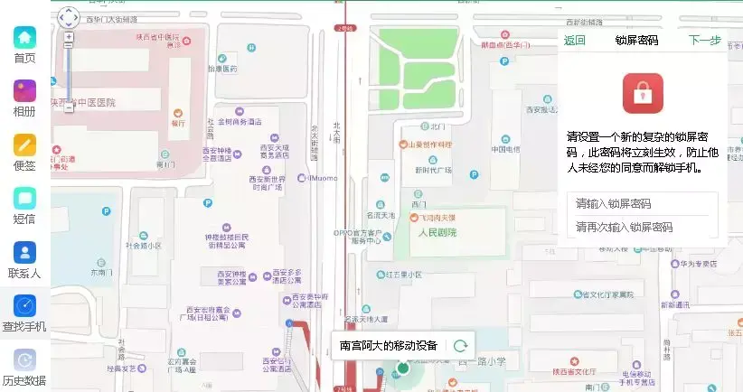 自動(dòng)找回手機(jī)設(shè)置,教你找回丟失的手機(jī)小妙招