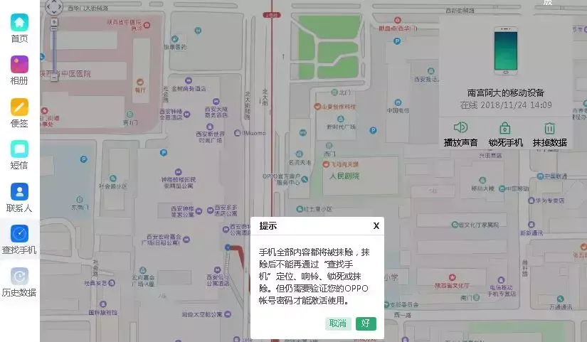 自動(dòng)找回手機(jī)設(shè)置,教你找回丟失的手機(jī)小妙招