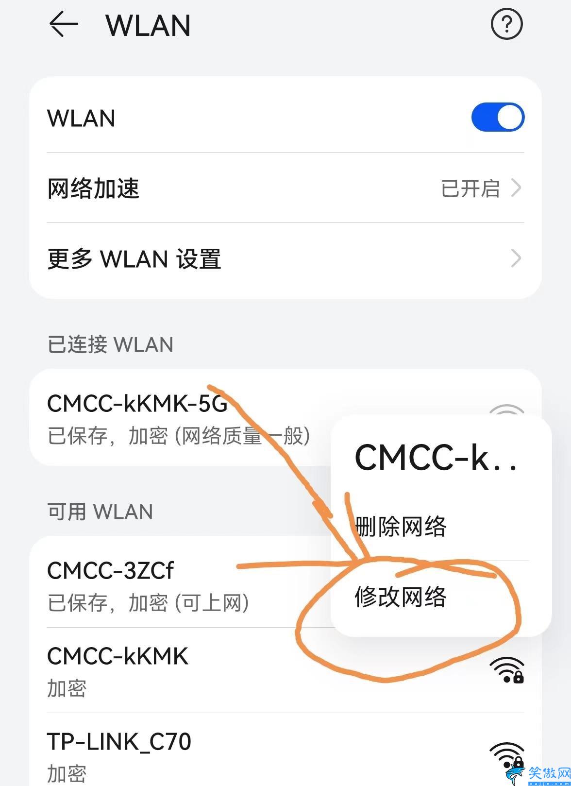 手機怎么設置路由器密碼,手機修改WIFI密碼的方法