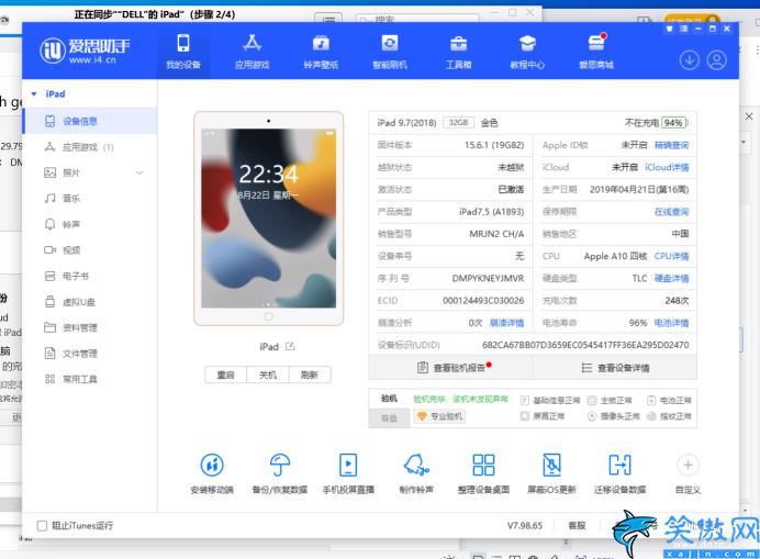 愛(ài)派ipad密碼忘了怎么辦,修改 iPad 密碼方法