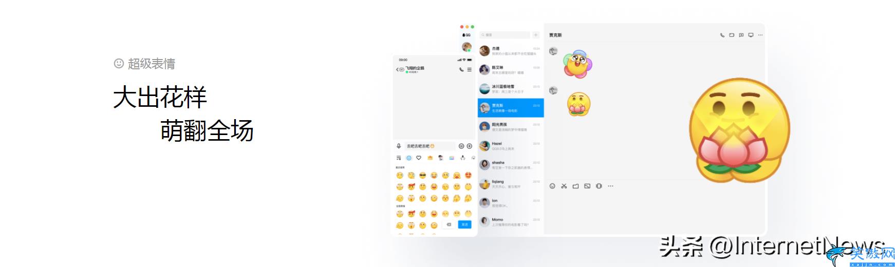 qq2023最新版本怎么樣,2023年全新QQ版本即將來臨