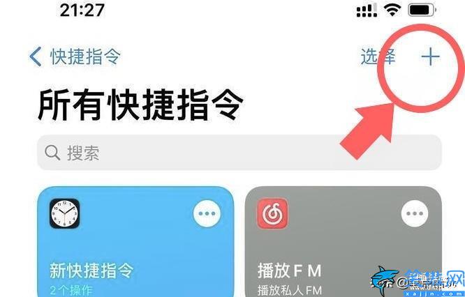 怎么設置siri自定義回答問題,siri的設置方法