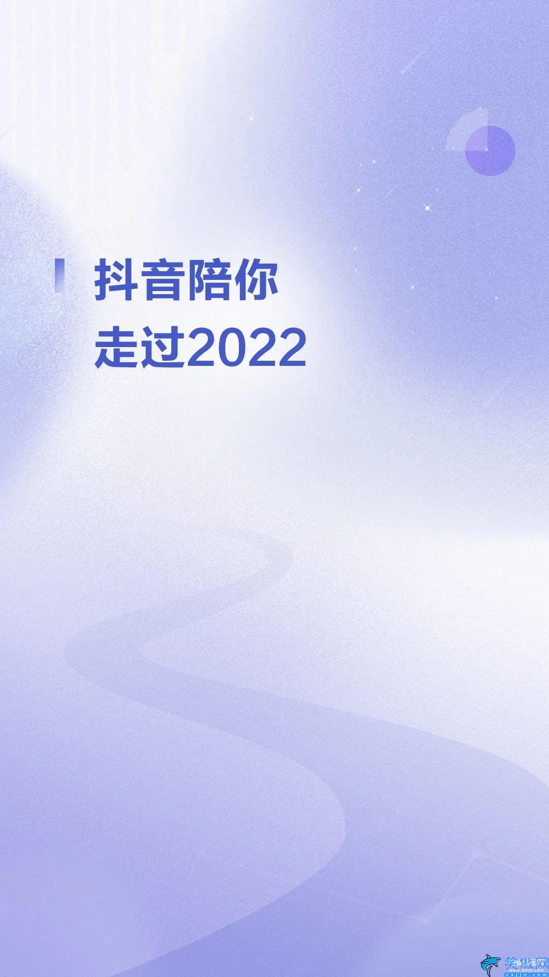 抖音2022年用戶數(shù)據(jù),2022抖音數(shù)據(jù)報(bào)告