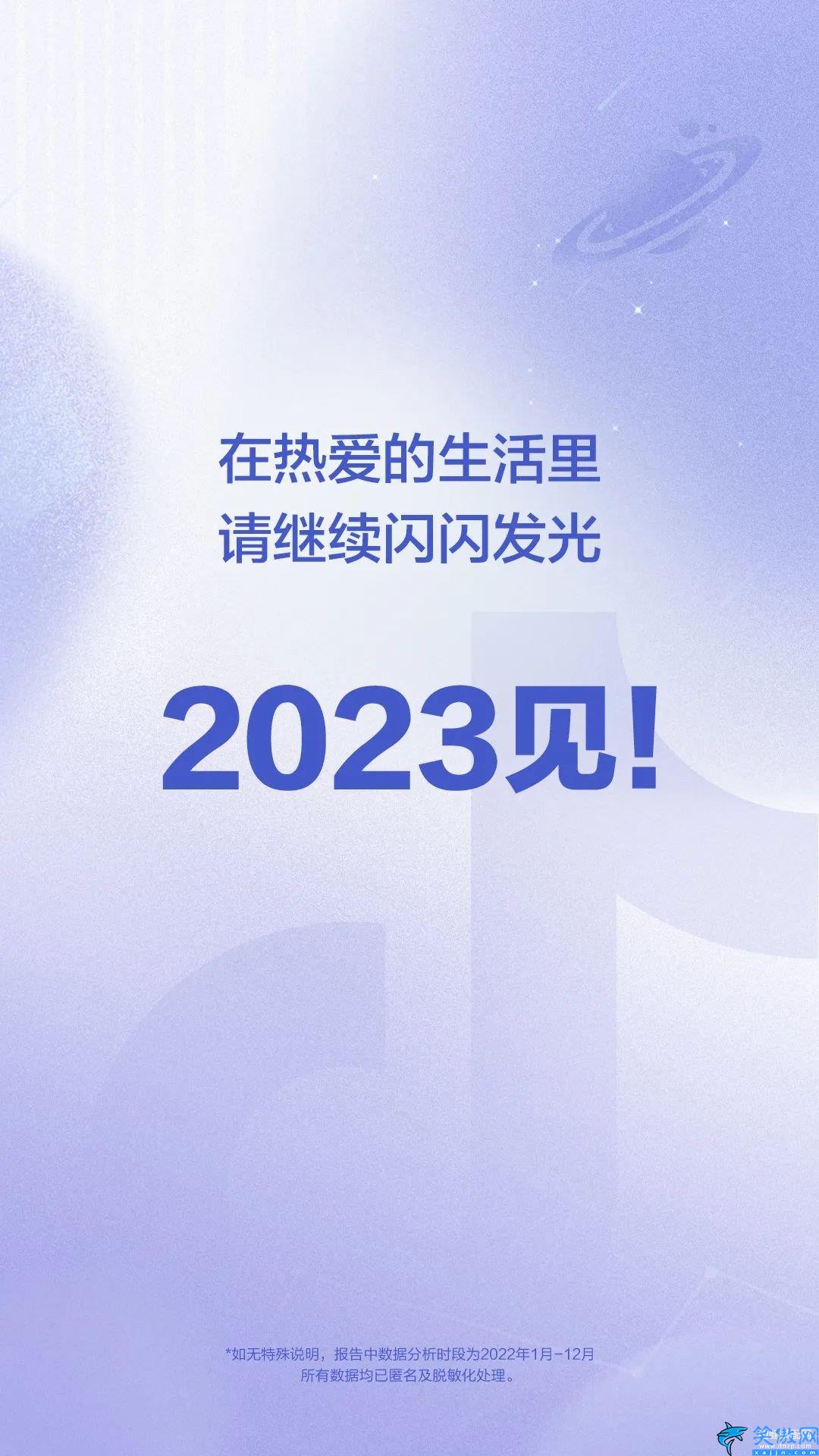 抖音2022年用戶數(shù)據(jù),2022抖音數(shù)據(jù)報(bào)告