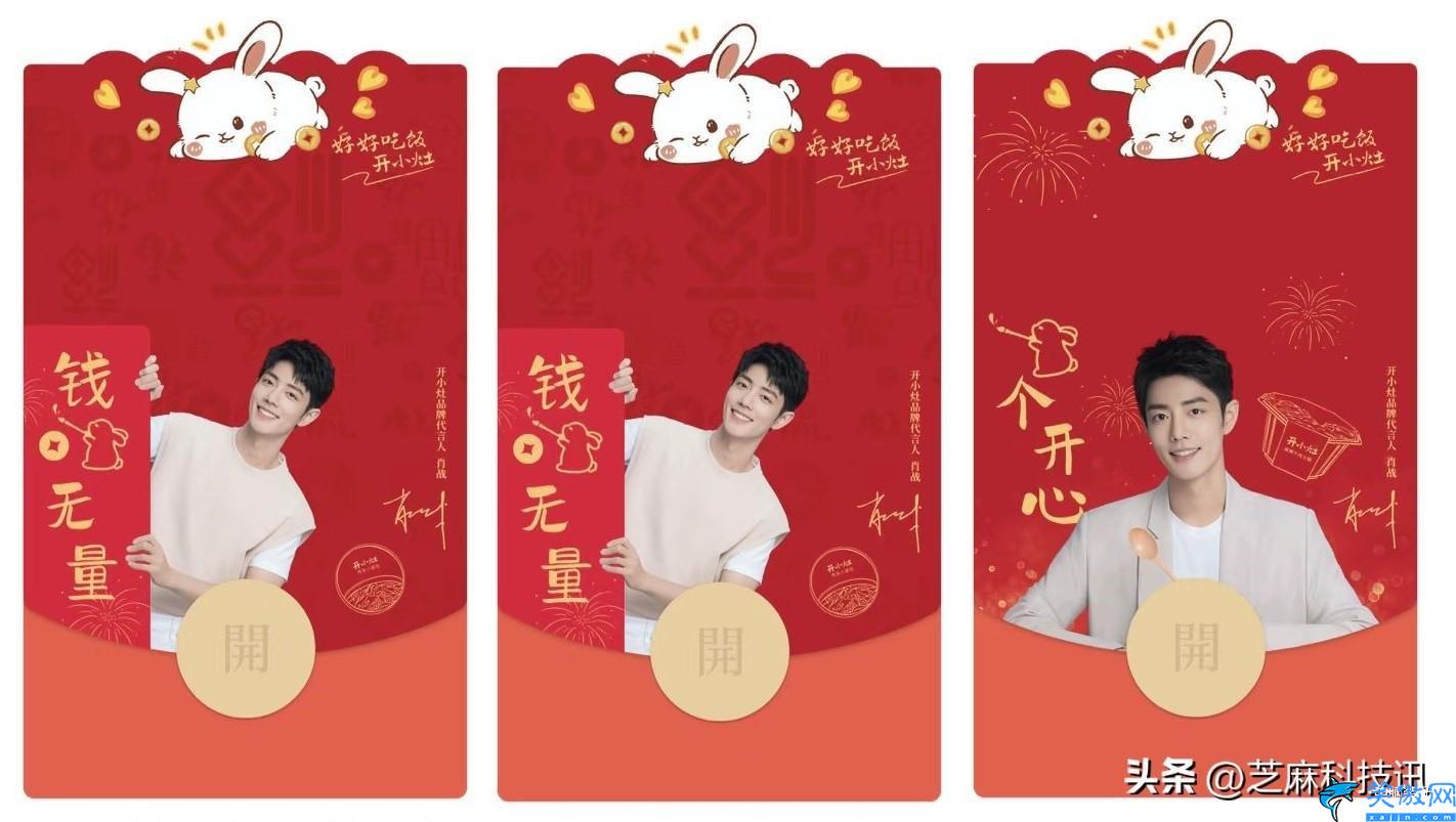 免費紅包封面怎么領取,微信紅包封面30款免費領