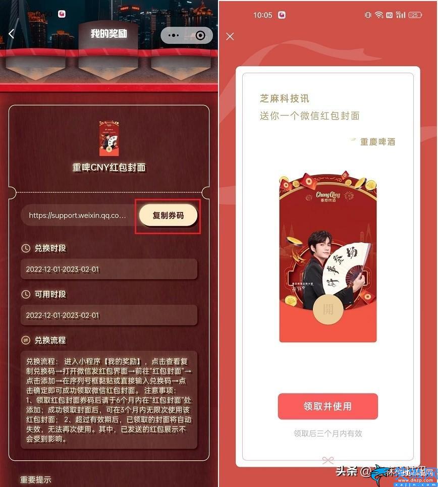 免費紅包封面怎么領取,微信紅包封面30款免費領