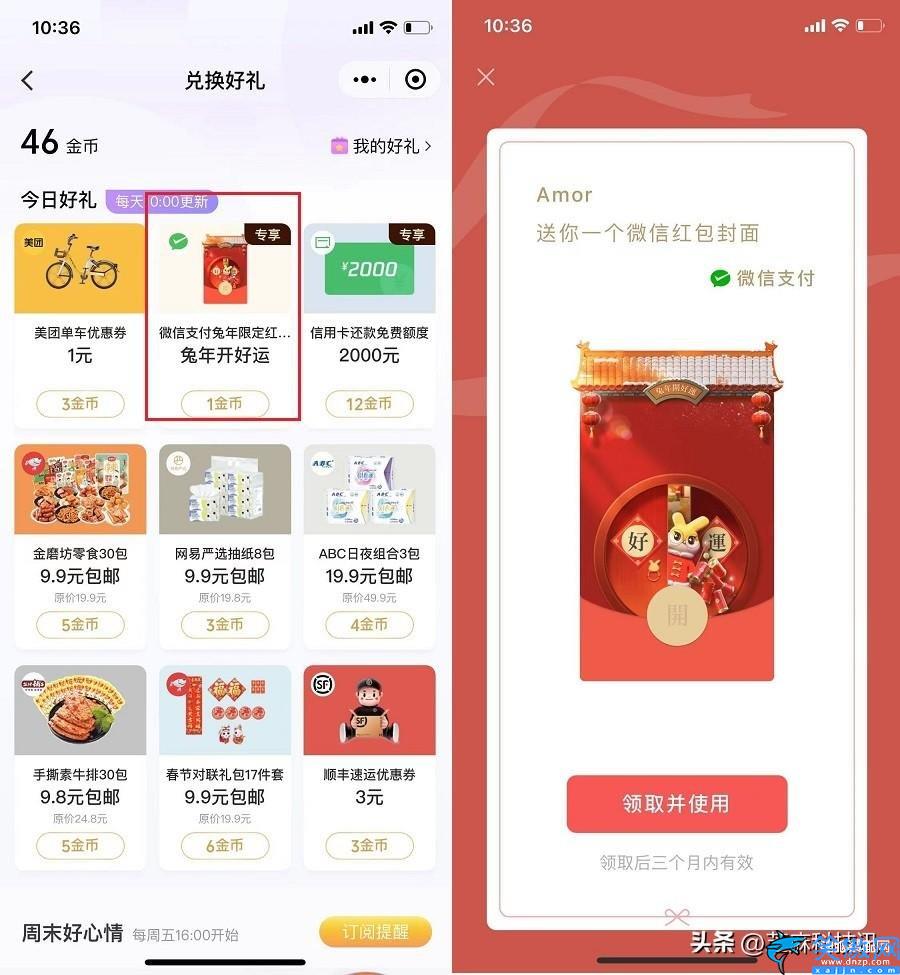 免費紅包封面怎么領取,微信紅包封面30款免費領