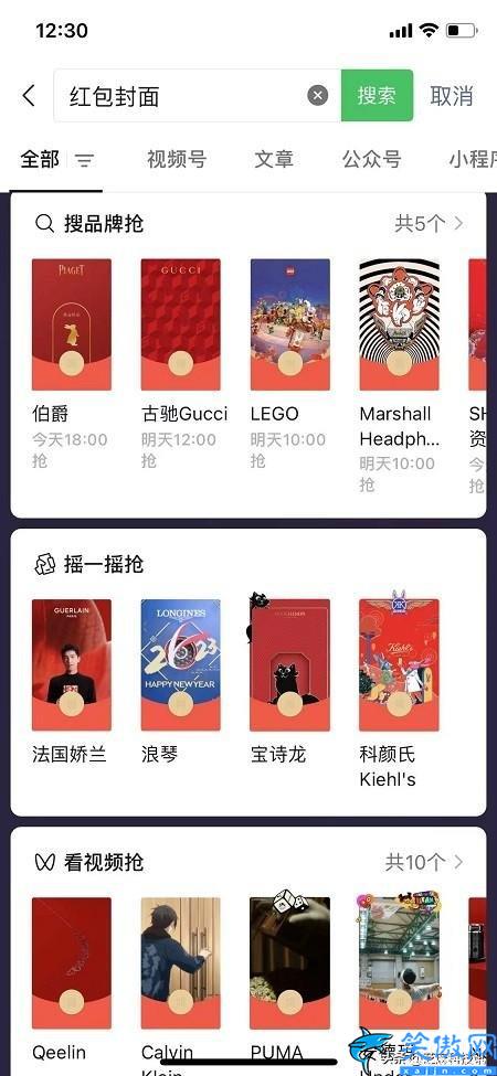免費紅包封面怎么領取,微信紅包封面30款免費領