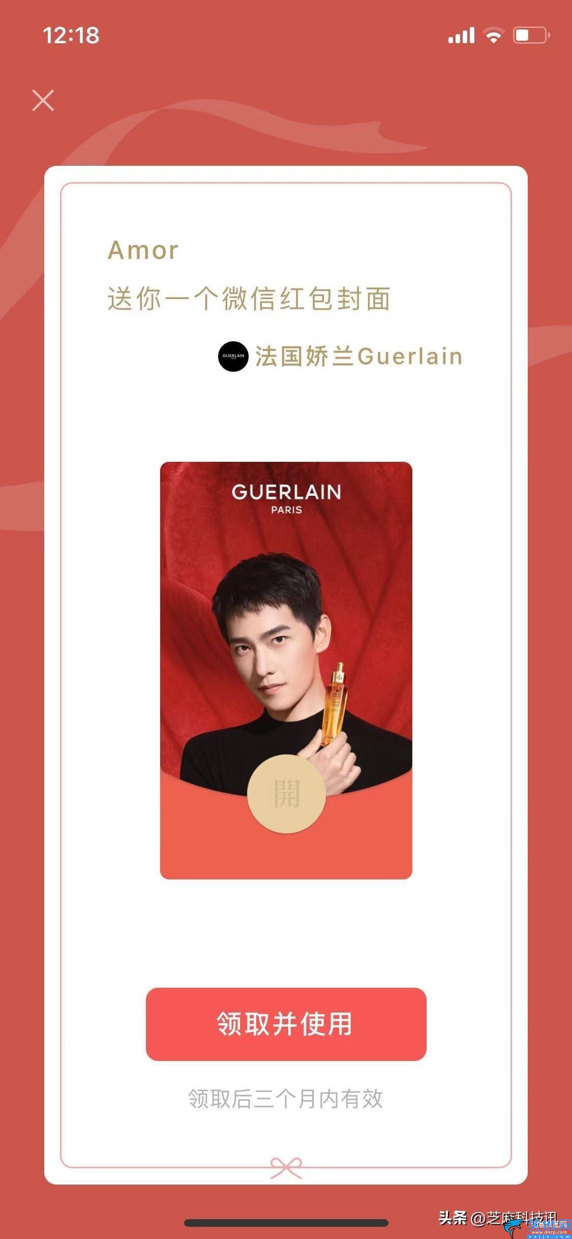 免費紅包封面怎么領取,微信紅包封面30款免費領