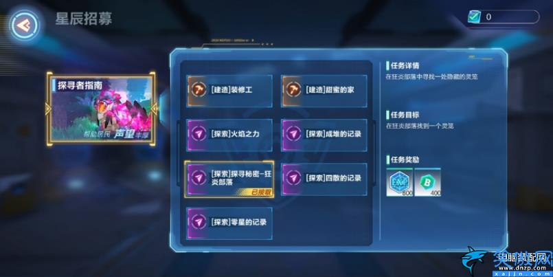 我的起源任務介紹,起源主線/支線任務大揭秘