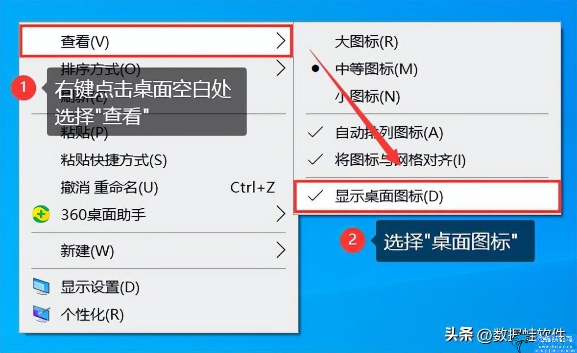 怎么顯示我的電腦桌面圖標,找回我的電腦圖標步驟