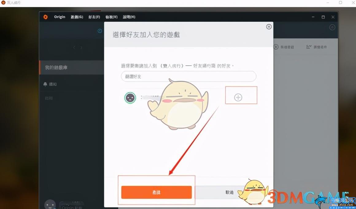 雙人成行怎么組隊(duì),雙人成行最簡(jiǎn)單組隊(duì)教程