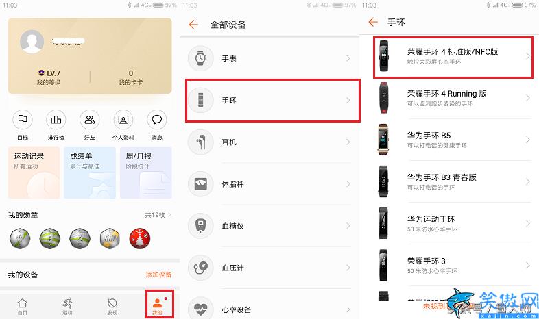 榮耀手環怎么連接手機,手環正確配對的操作技巧