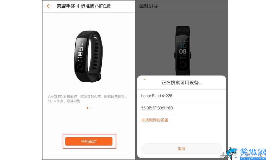榮耀手環怎么連接手機,手環正確配對的操作技巧