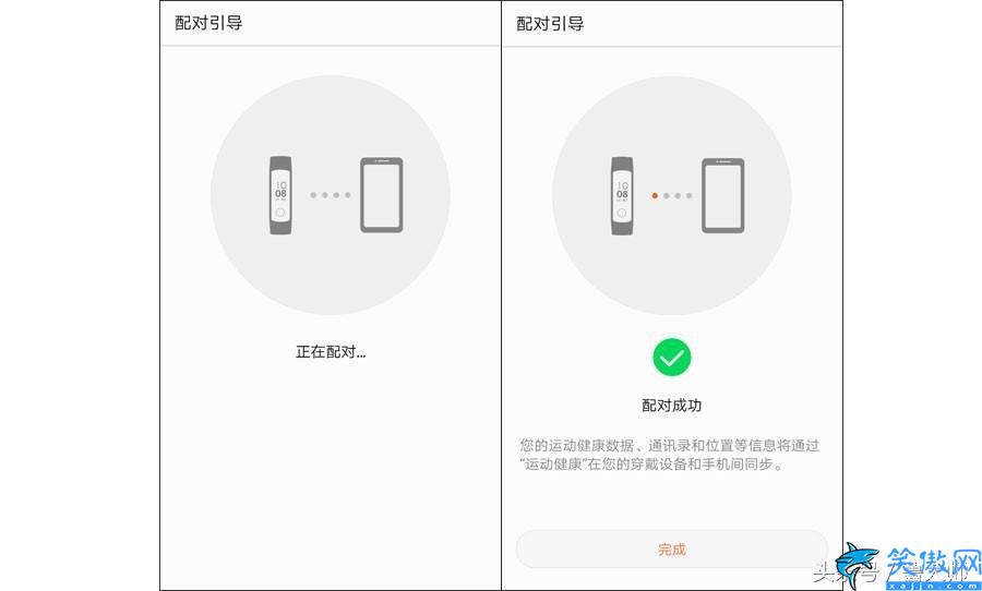 榮耀手環怎么連接手機,手環正確配對的操作技巧