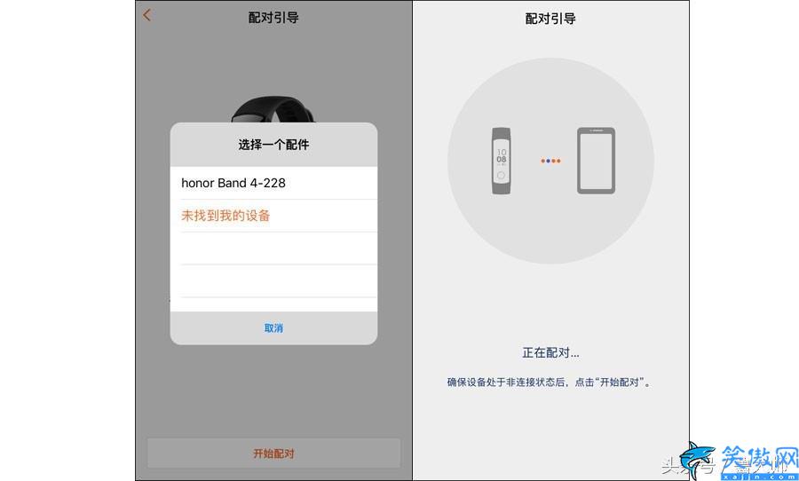 榮耀手環怎么連接手機,手環正確配對的操作技巧