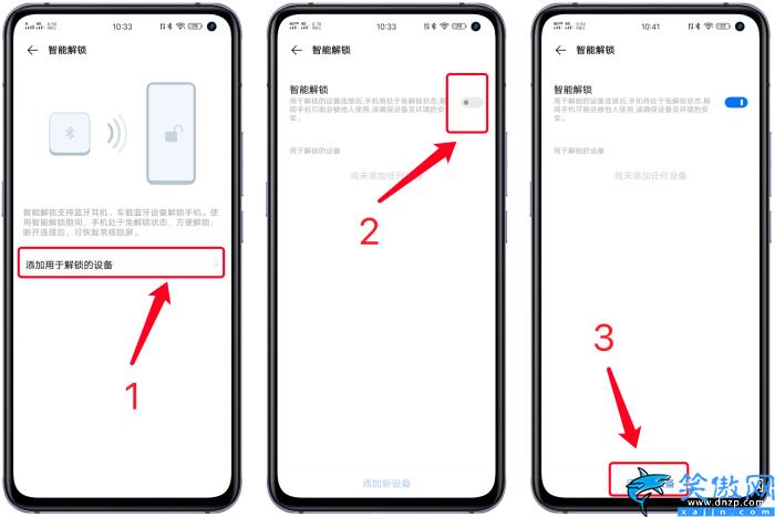 vivo手機怎么樣解鎖密碼,vivo手機智能解鎖使用指南