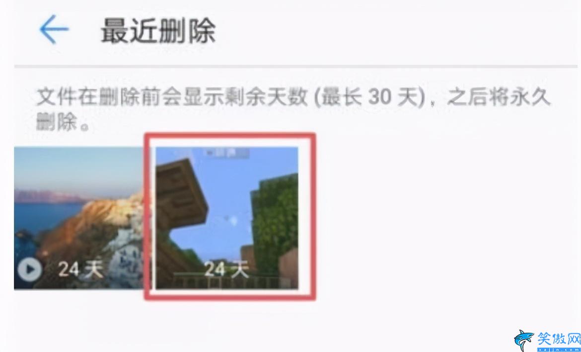 華為手機怎么樣恢復刪除的照片,誤刪的圖片按圖文操作即可恢復