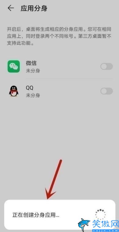 華為榮耀手機怎樣微信分身,榮耀50se微信分身開啟方法介紹