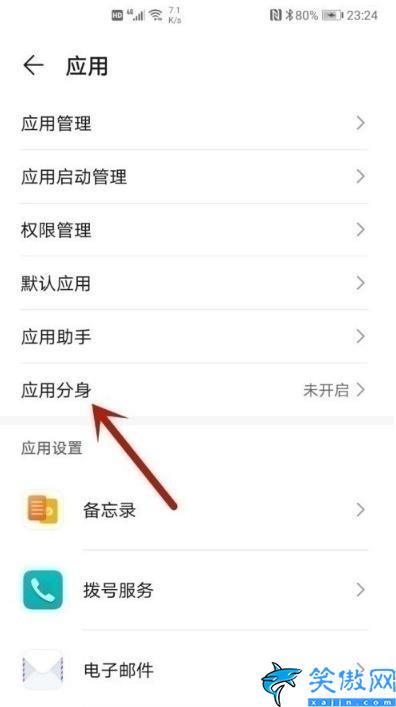 華為榮耀手機怎樣微信分身,榮耀50se微信分身開啟方法介紹