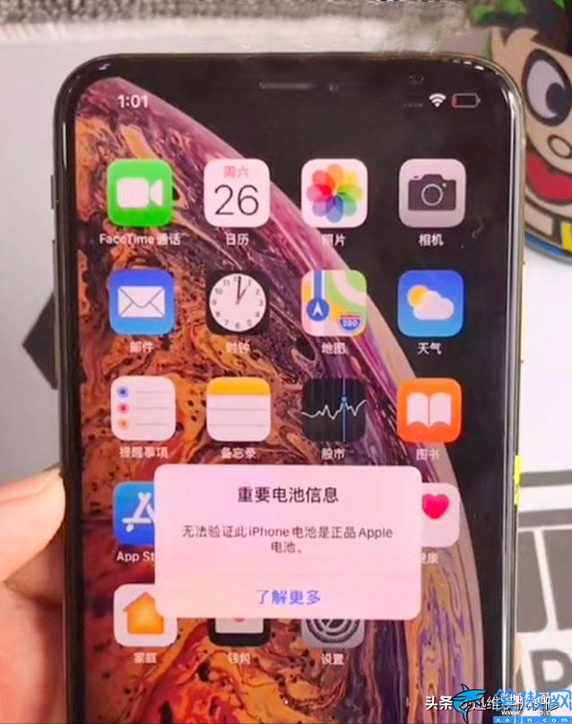 蘋(píng)果換電池彈窗如何消除,解決iPhone換電池彈窗技巧