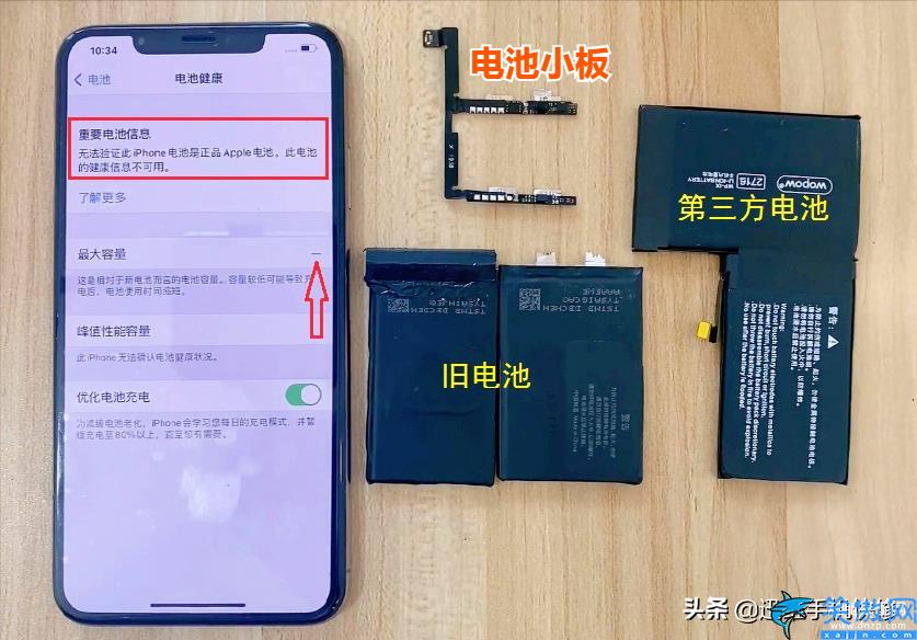 蘋(píng)果換電池彈窗如何消除,解決iPhone換電池彈窗技巧