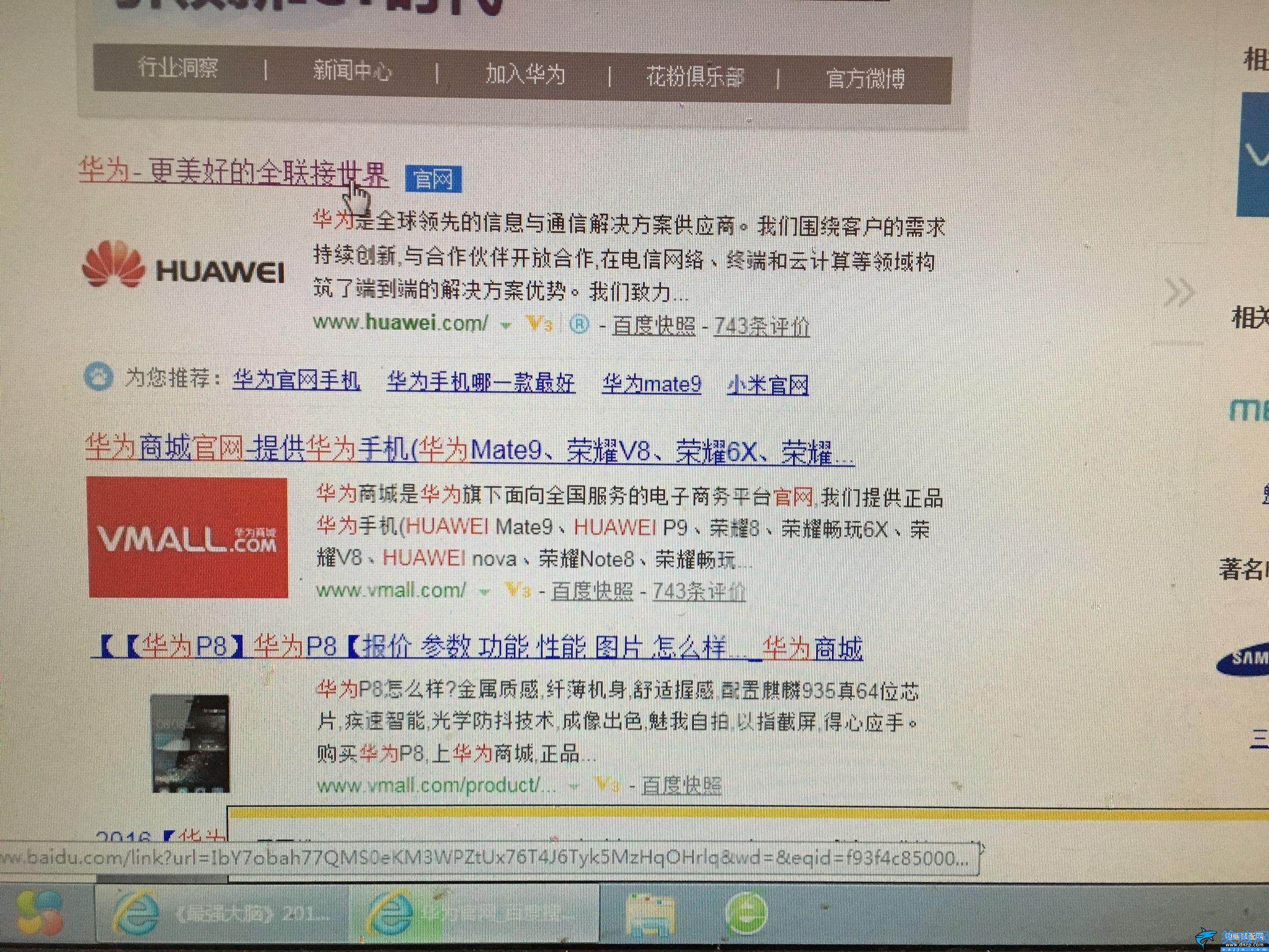 華為暢享9怎么刷機,華為手機強制卡刷升級教程