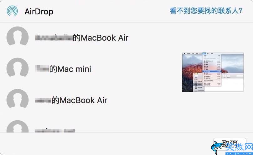 如何使用 AirDrop 發送文件,使用 AirDrop 發送文件步驟