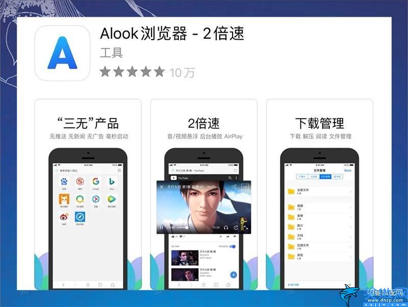 看AV用什么瀏覽器,司機必備的手機瀏覽器介紹