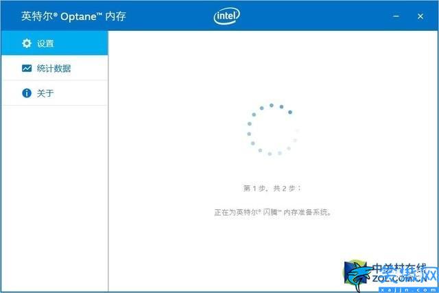 傲騰內存條怎么用,Intel傲騰內存安裝教程