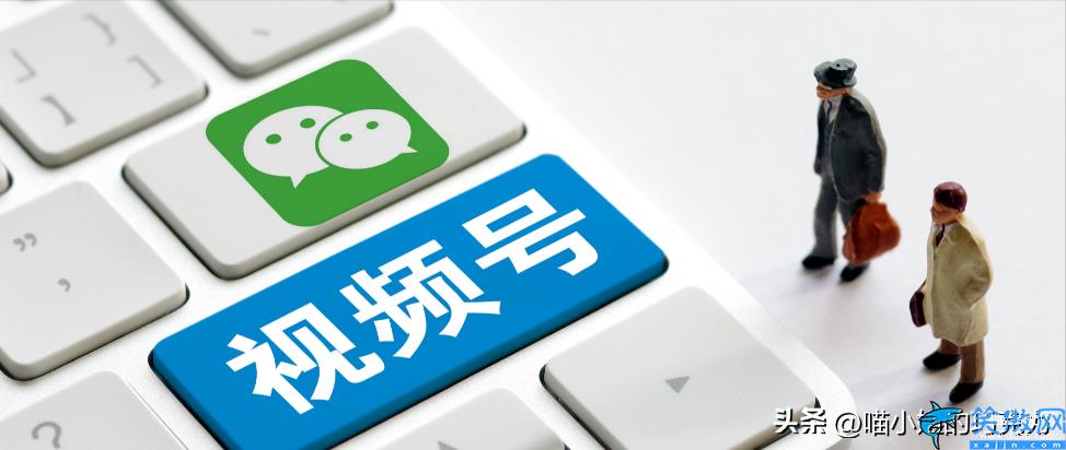 看別人微信視頻號有訪客記錄嗎,視頻號有瀏覽記錄分析