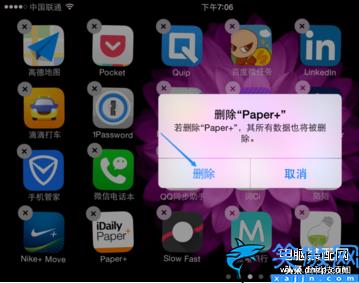 蘋果手機清理大師怎么卸載,iPhone手機正確卸載軟件方法
