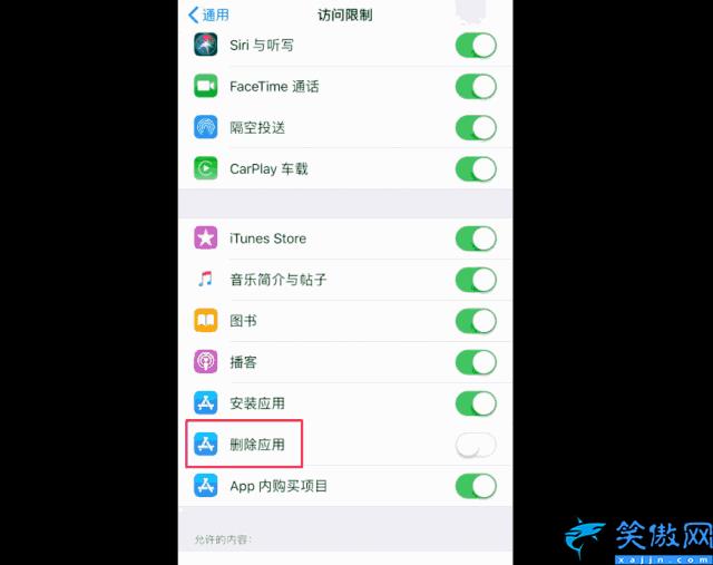 蘋果手機清理大師怎么卸載,iPhone手機正確卸載軟件方法