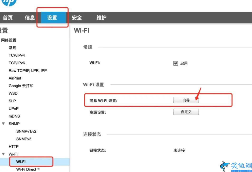惠普136w打印機怎么連接無線網絡,惠普136w打印機連接無線網絡教程