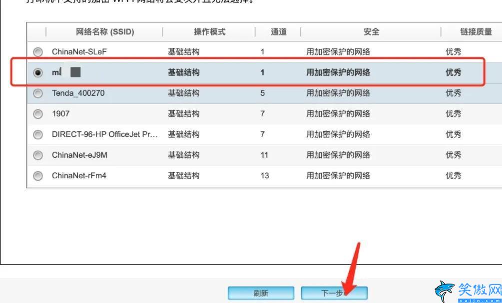 惠普136w打印機怎么連接無線網絡,惠普136w打印機連接無線網絡教程