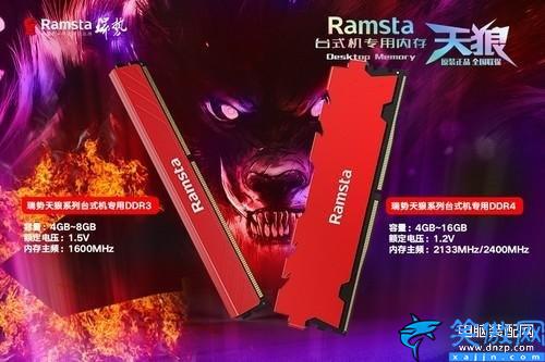 ddr4和ddr3的區別是什么,DDR3和DDR4不同之處