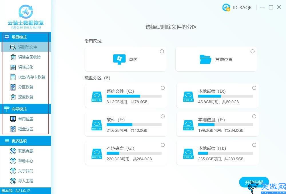 e盤誤刪的文件怎么恢復(fù),恢復(fù)誤刪文件方法
