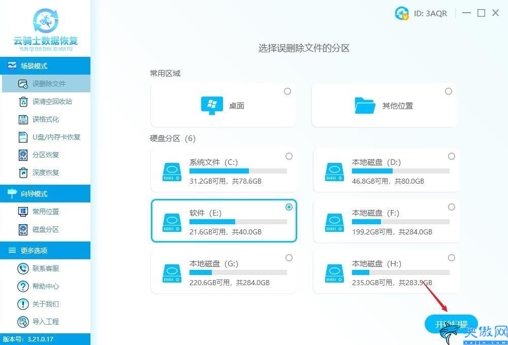 e盤誤刪的文件怎么恢復(fù),恢復(fù)誤刪文件方法