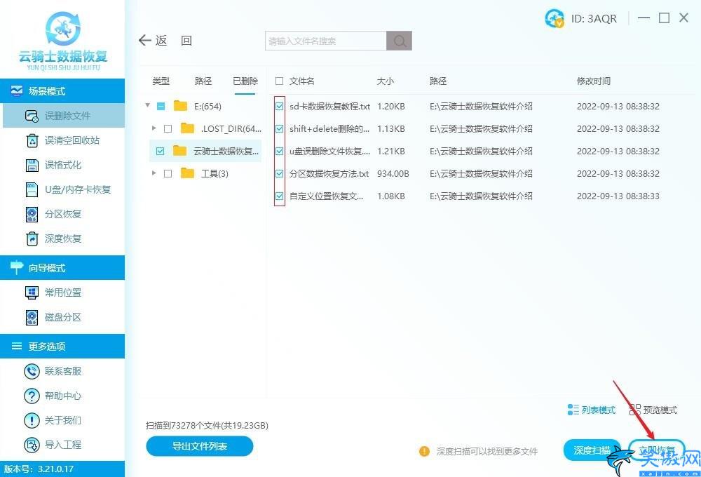 e盤誤刪的文件怎么恢復(fù),恢復(fù)誤刪文件方法