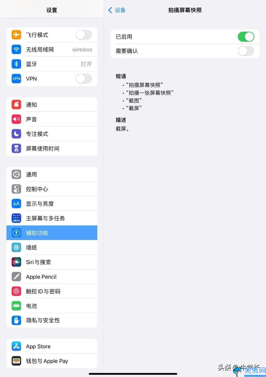 蘋果平板怎樣截屏快捷鍵,總結5種最新截圖方法